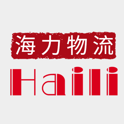 海力物流中秋國慶放假通知！